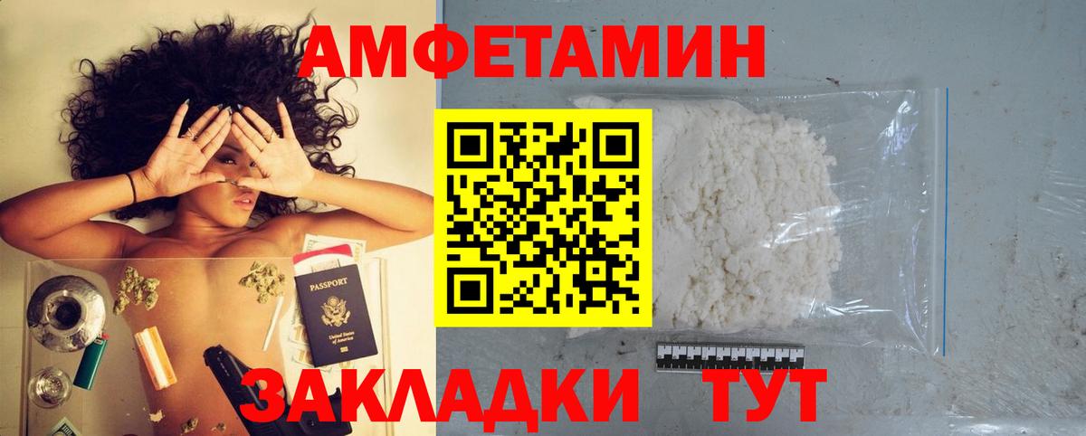 Амфетамин Premium  АМФ  Нальчик  Вход с VPN 