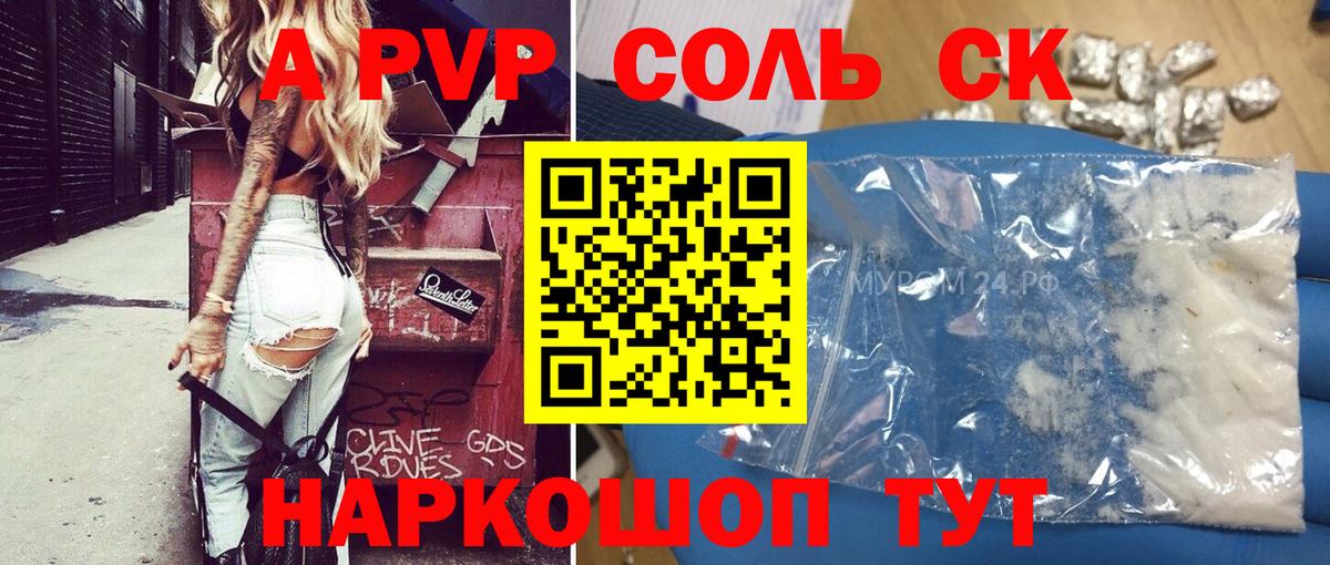 Нальчик  APVP Crystall  Alpha-PVP  A PVP VHQ  Вход с VPN 