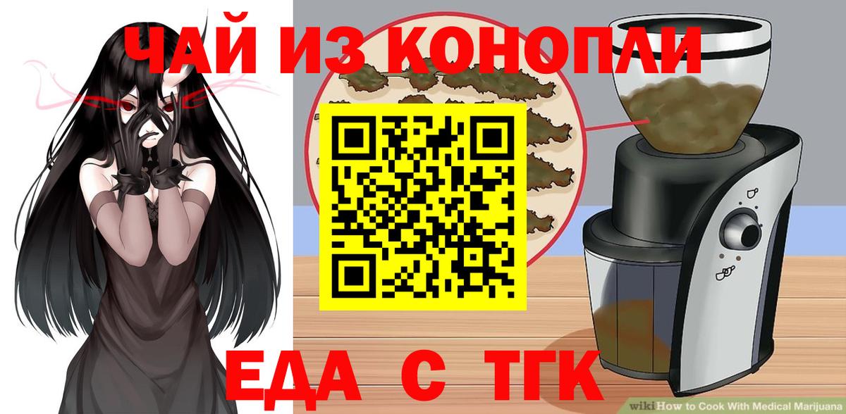 Cannafood марихуана  Вход с VPN  Нальчик 