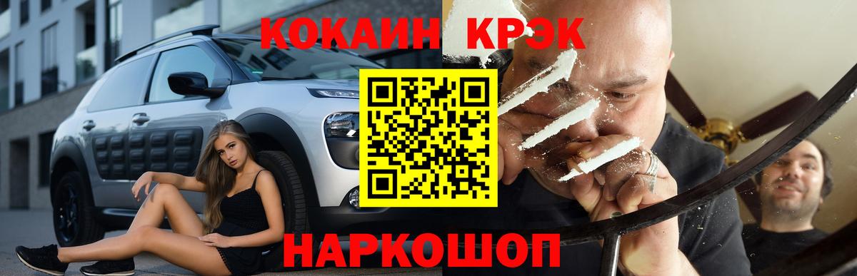 КОКАИН FishScale Нальчик