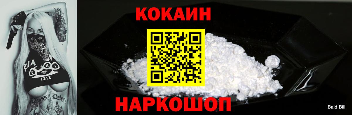 COCAIN Колумбийский  COCAIN 99%  где продают наркотики  КОКАИН  Вход с VPN  Нальчик 