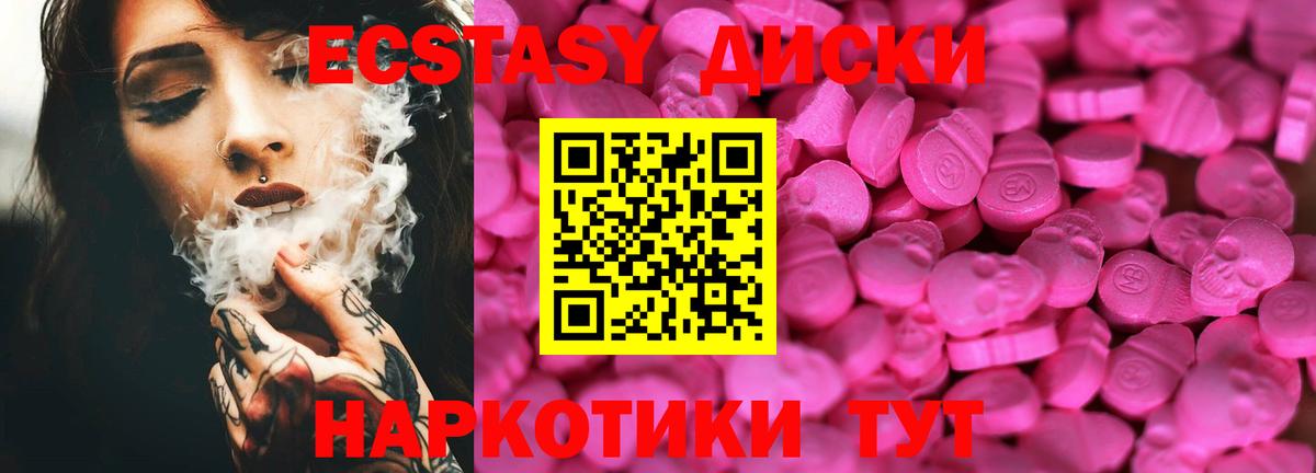 ЭКСТАЗИ  ЭКСТАЗИ 250 мг  Вход с VPN  Нальчик 