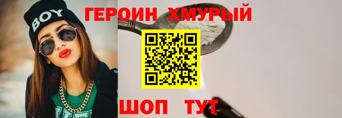 ГЕРОИН афганец  Вход с VPN  Нальчик 