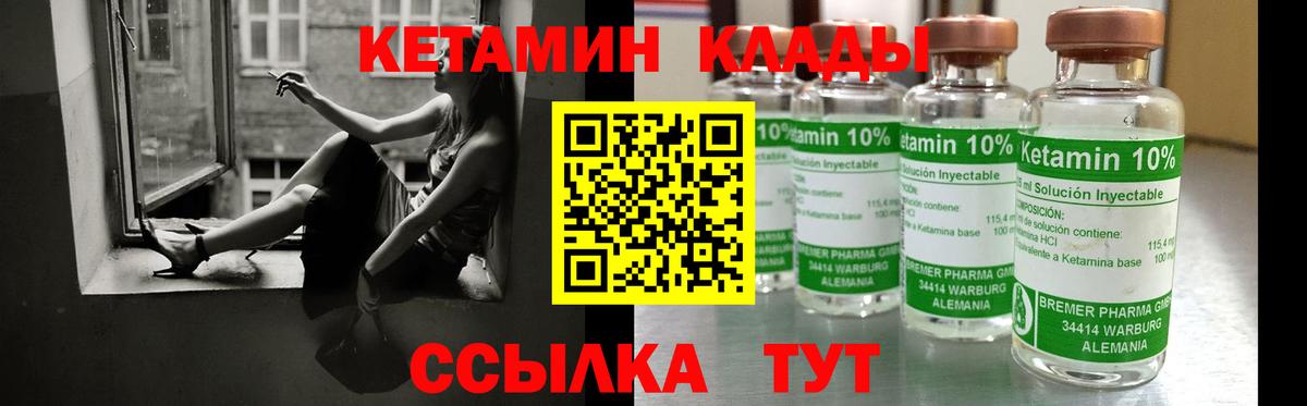 Нальчик  Кетамин ketamine  КЕТАМИН VHQ  Вход с VPN 