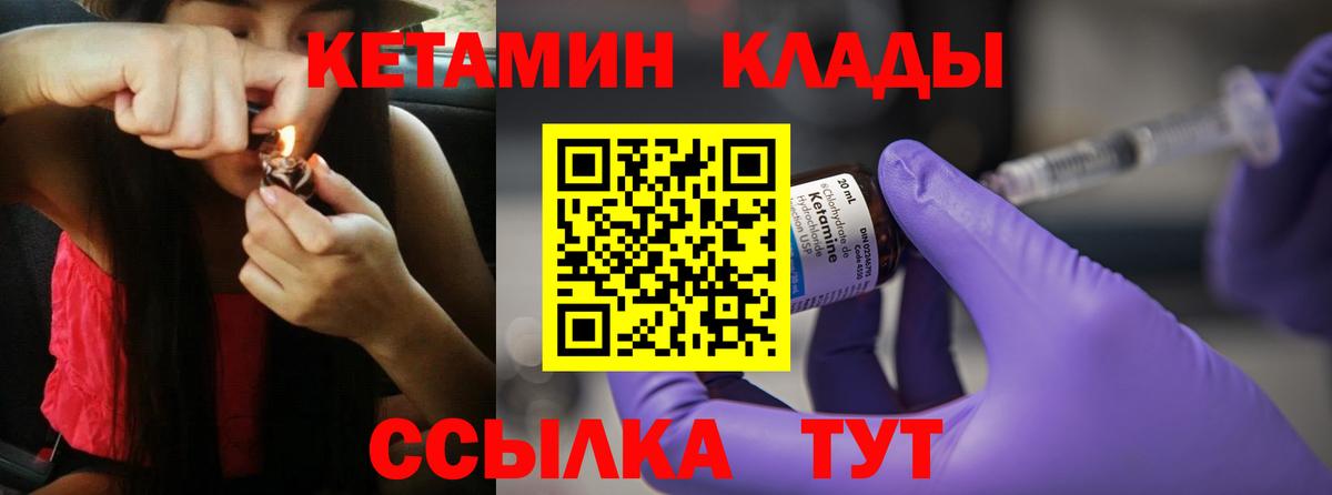 КЕТАМИН ketamine Нальчик