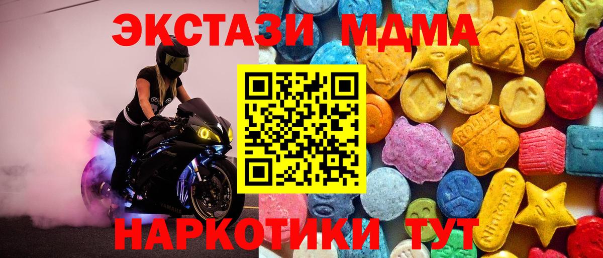 MDMA молли Нальчик