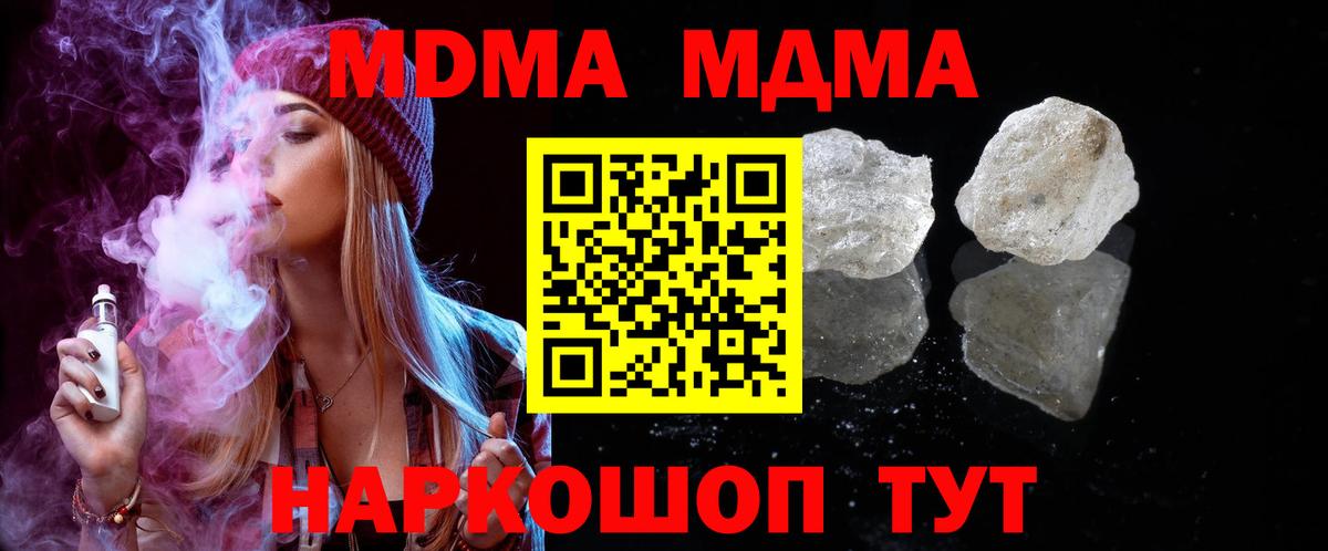 Нальчик  MDMA VHQ  Вход с VPN 