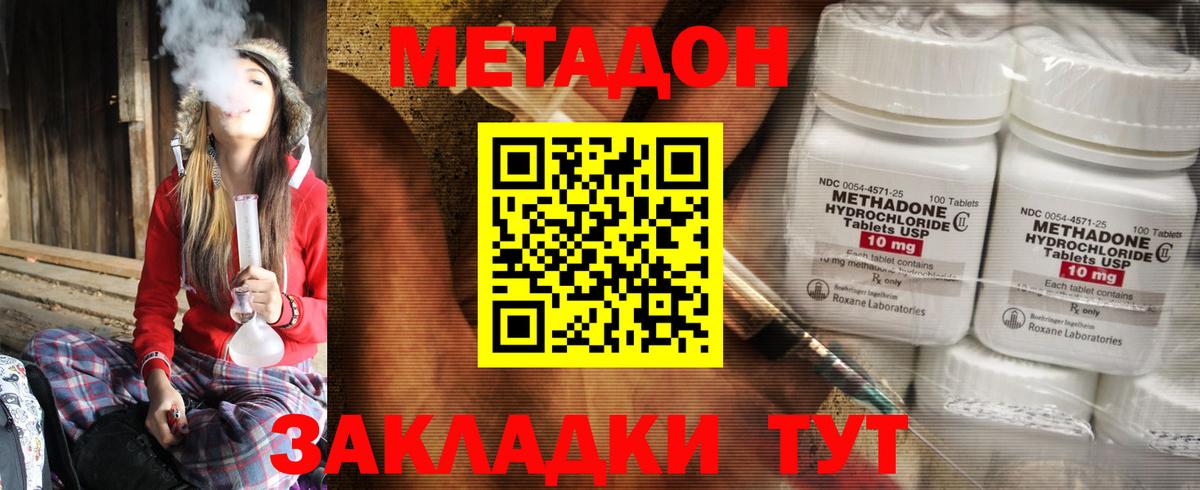 Метадон мёд  Вход с VPN  блэк спрут сайт  Метадон кристалл  Нальчик 