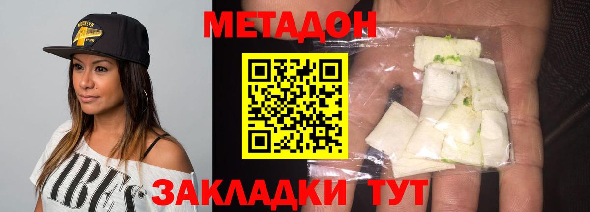 Метадон VHQ Нальчик