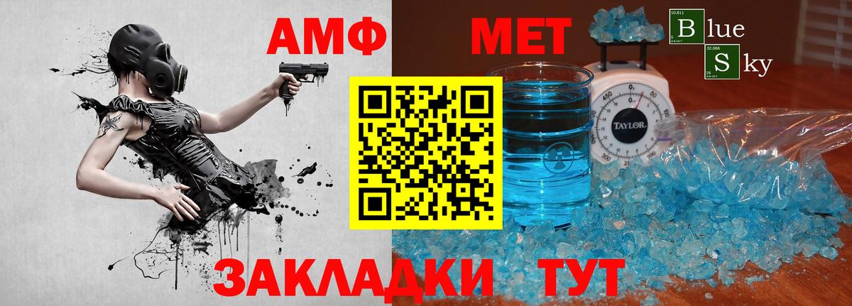 Метамфетамин витя  Вход с VPN  Нальчик  Первитин  Метамфетамин витя 