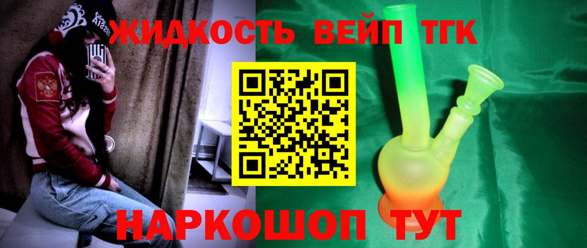 ТГК концентрат Нальчик